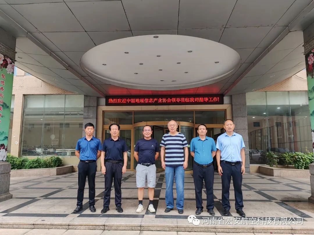 中国地理信息产业协会领导莅临公司（中国民航无人机执照河南考试中心）指导工作