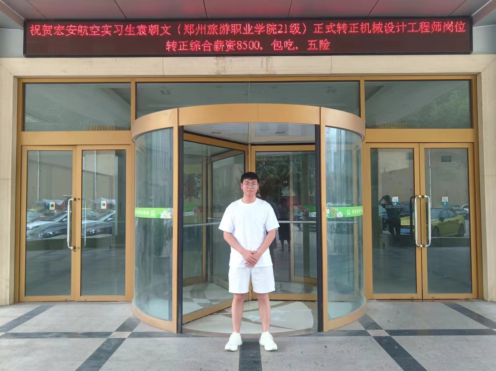 郑州旅游职业学院