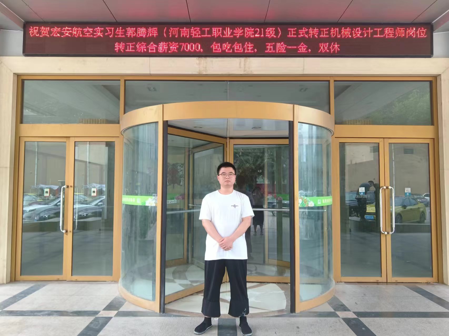 河南轻工职业学院