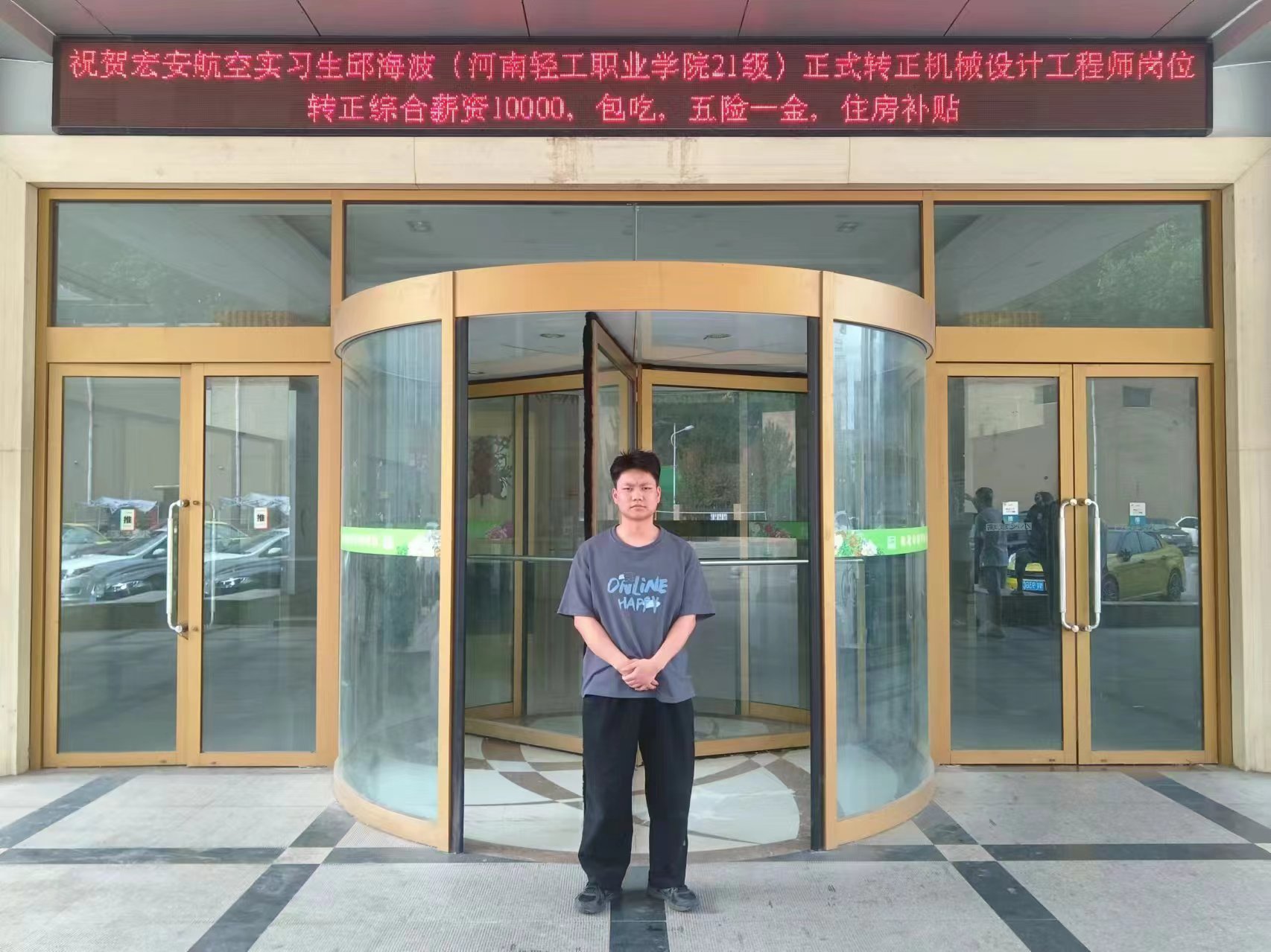 河南轻工职业学院