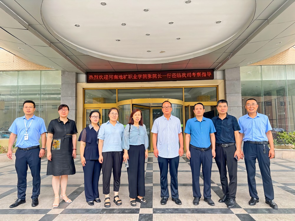 河南地矿职业学院领导参观考察