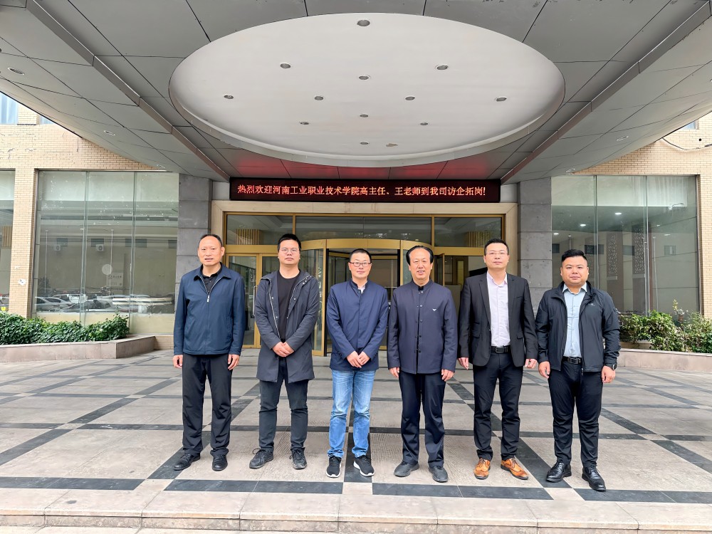 河南工业职业技术学院领导参观考察