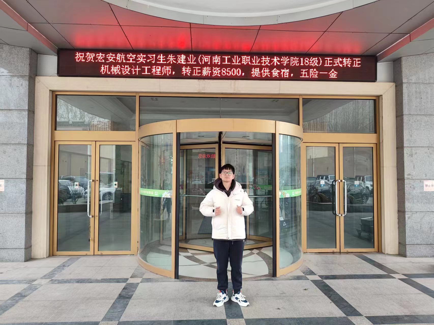 河南工业职业技术学院