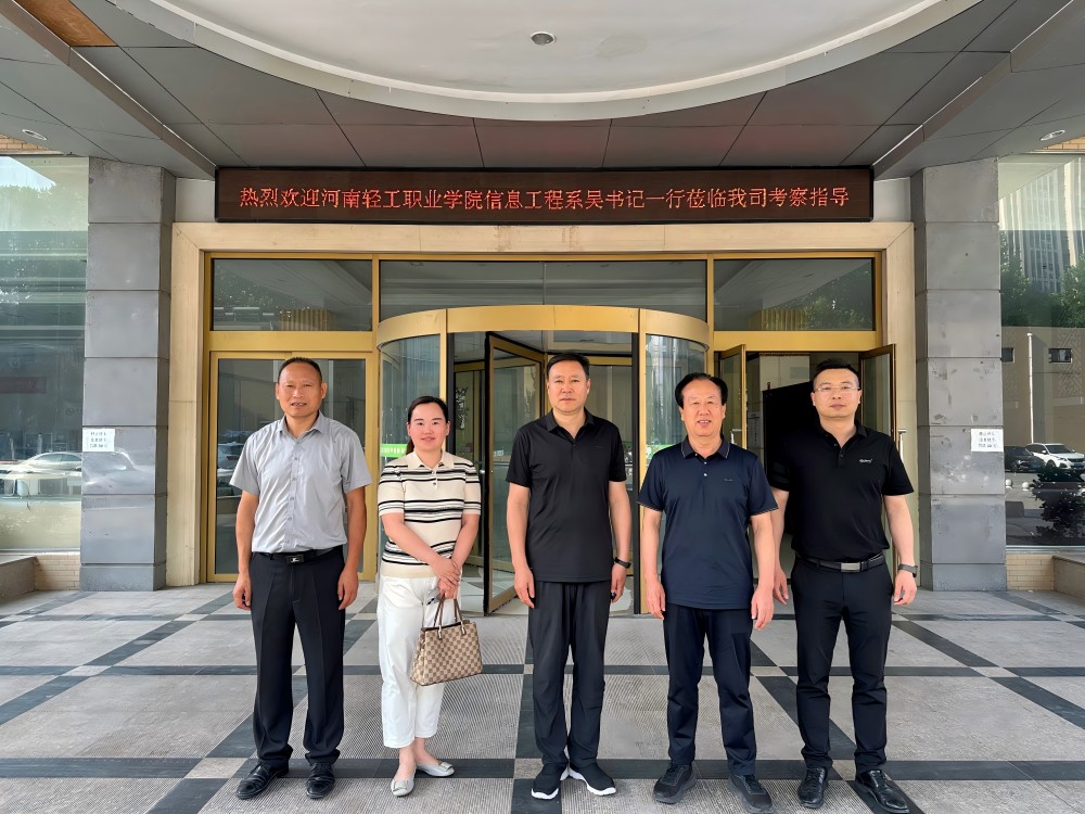河南轻工职业学院领导参观考察
