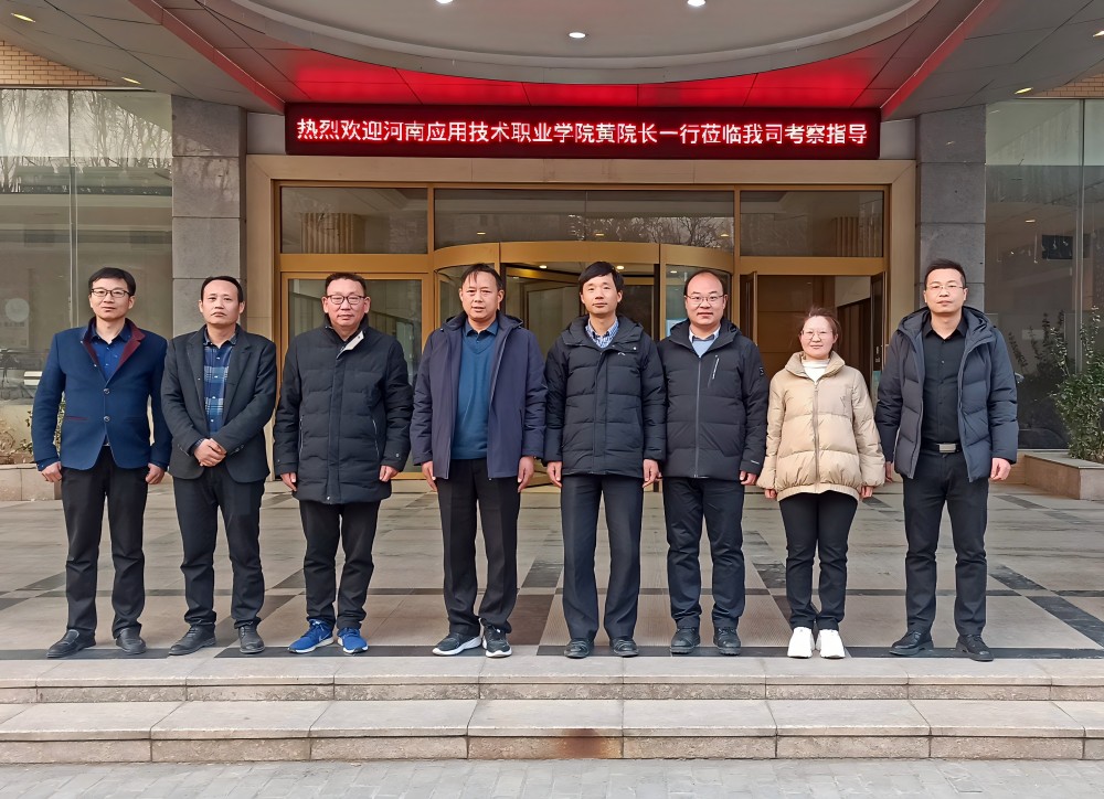 河南应用技术职业学院领导参观考察