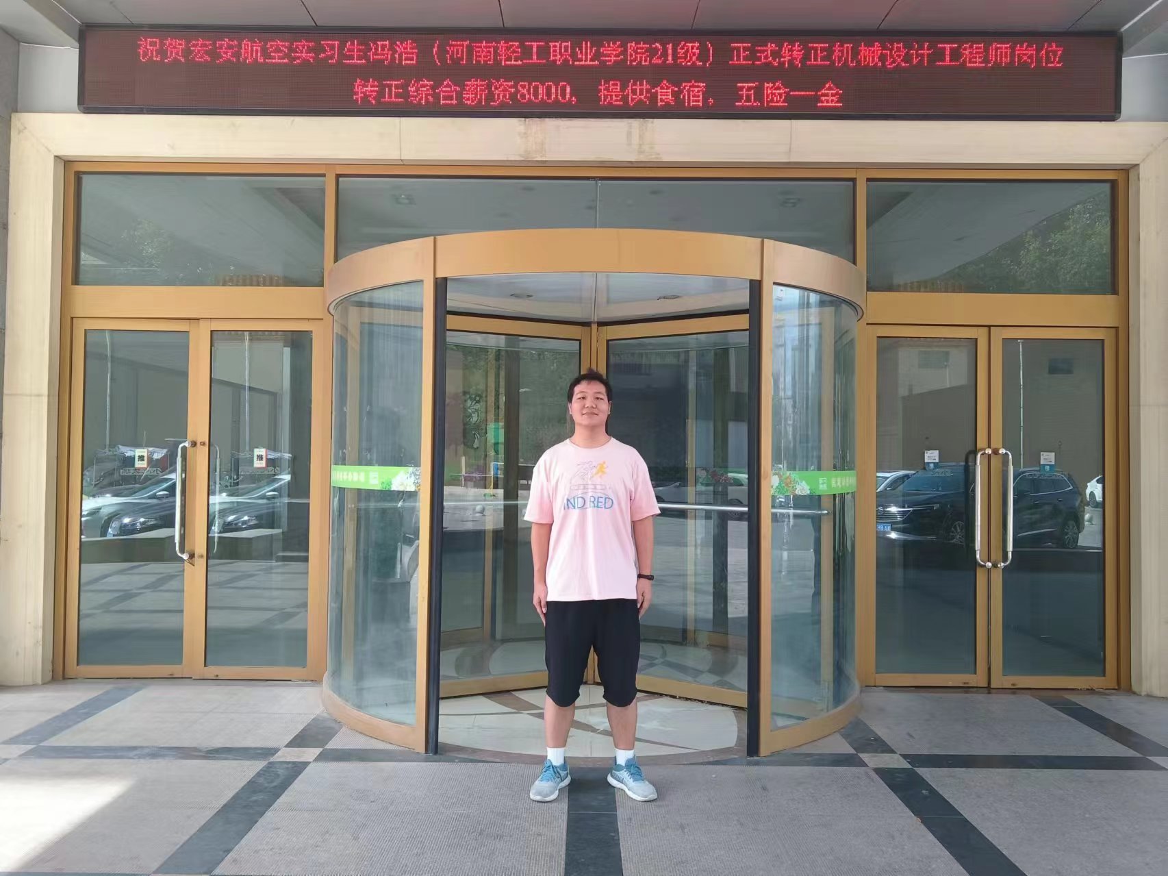 河南轻工职业学院