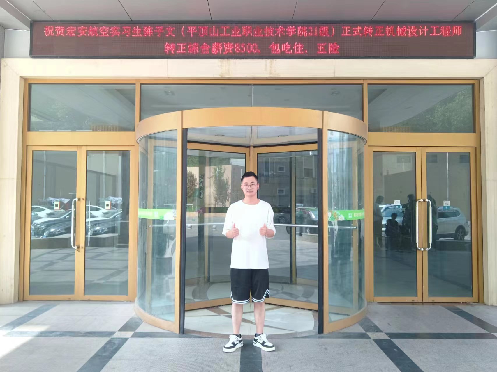 平顶山工业职业技术学院