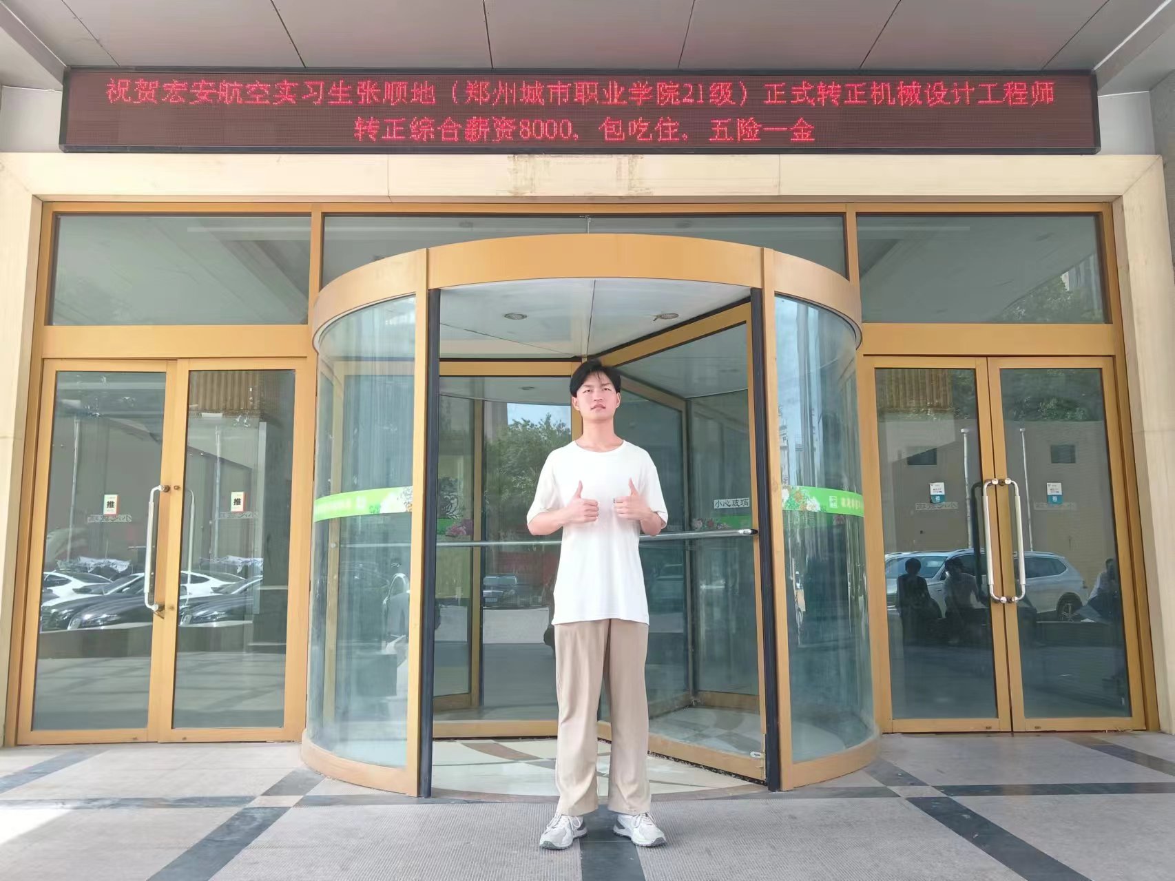 郑州城市职业学院