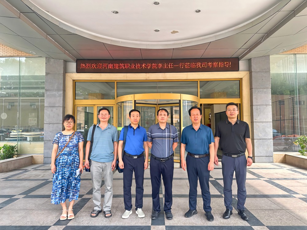 河南建筑职业技术学院领导参观