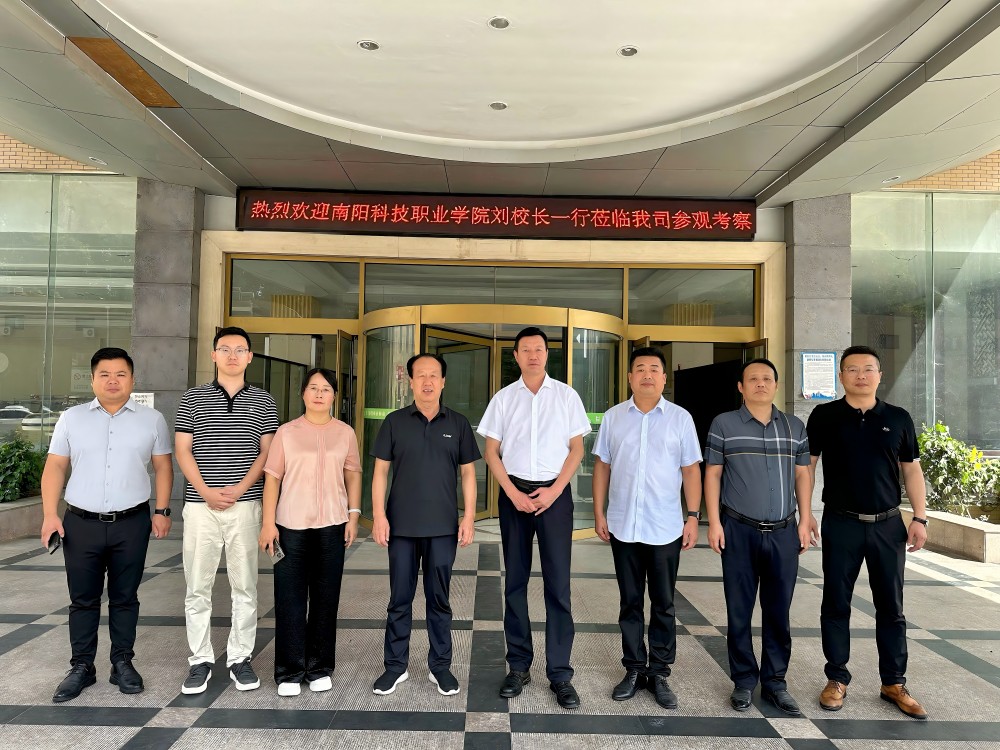 南阳科技职业学院领导参观考察