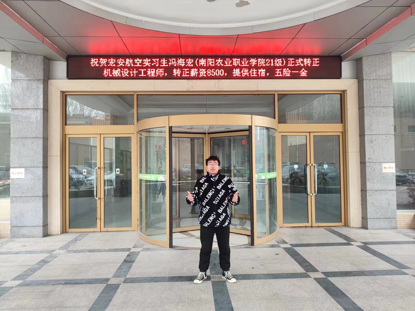 南阳农业职业学院