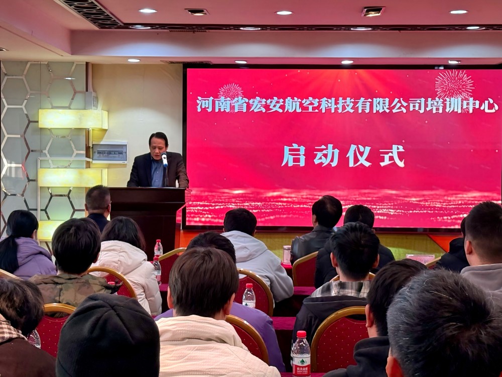 宏安航空培训中心启动：助力人才腾飞，引领行业发展