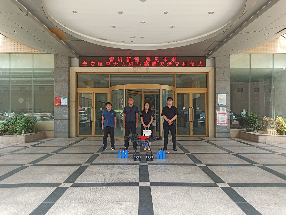 智启新程 翼见未来！ 宏安航空与鹤壁天泽无人机交付仪式