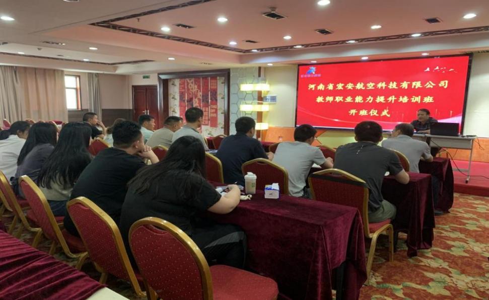 教师职业能力提升培训           助力校企合作深化发展