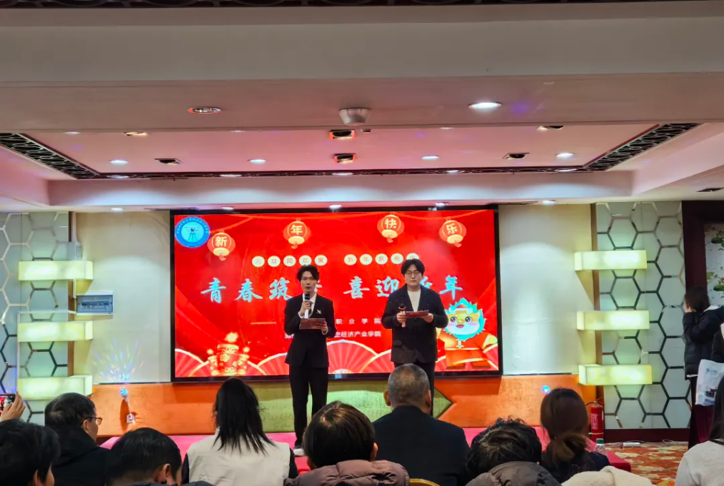 青春筑梦迎新年，蓝天追光启新程！低空经济产业学院2026年元旦联欢会圆满举行