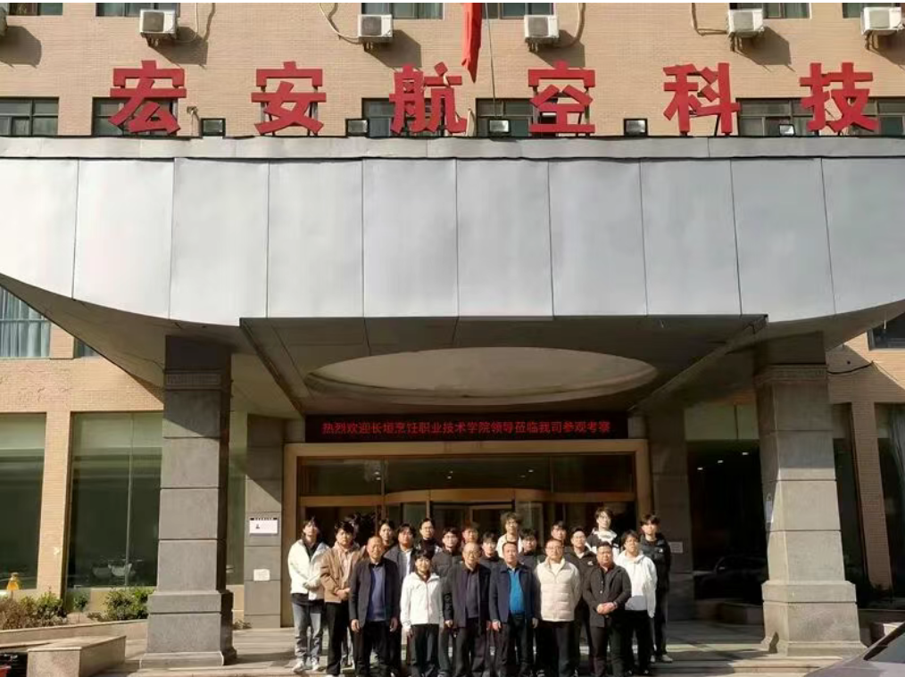 深化校企合作 共育技能人才！长垣烹饪职业技术学院到宏安航空访企拓岗