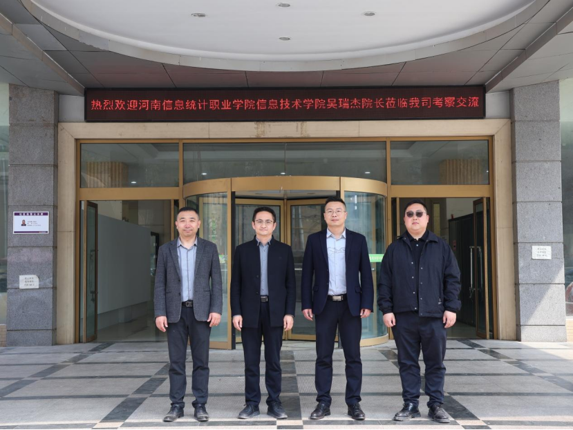 访企拓岗促就业 校企合作谋新篇 河南信息统计职业学院到宏安航空考察交流